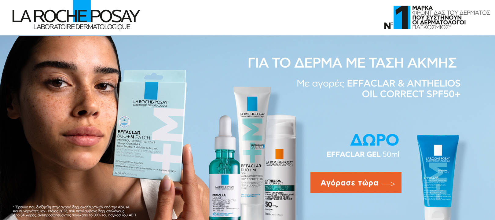 https://www.healthcorner.gr/Articles/Images/LRP may26.jpg